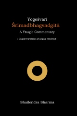 Yogesvari Srimadbhagvadgita